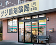 ツジ薬局道場店外観