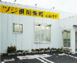 ツジ薬局丸の内店外観 ツジ薬局丸の内店外観